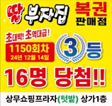 딸부자집