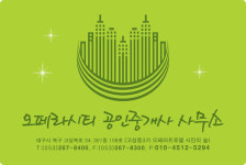 오페라시티공인중개사사무소