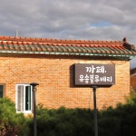 유송블루베리농장