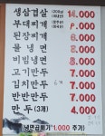 설악칡냉면