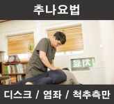 정관유한의원