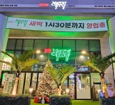 압구정제주집 송도점