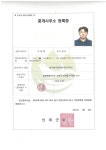 방가방가공인중개사사무소