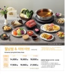 채선당 자연한가득 동해이도점