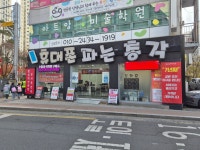 휴대폰파는총각 상인점