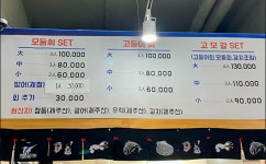우리바다횟집