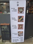 소소