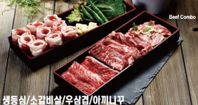 화통집 신도림점