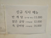 진육식당