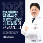 서울건우정형외과의원