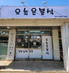 오늘은분식