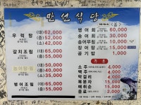 만선식당