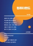 컴퓨터랜드 내손점