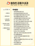 원하트김동수내과의원