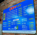 용팔이막창 노형점