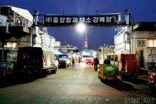 삼부농산