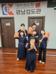 대한검도회 광남검도관