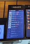 북촌손만두 가평휴게소 서울방향