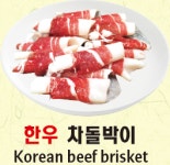 화통집 신도림점