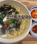 조선본갈비 밀면 진주혁신도시점