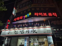 사하라 라이브