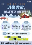 푸르넷공부방 월드제일공부방
