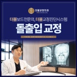 더블치과교정과치과의원