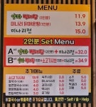 양파백세탕