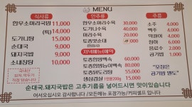 엄마한우 소머리국밥