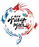 아리랑태권도