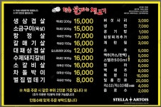 불타는생고기