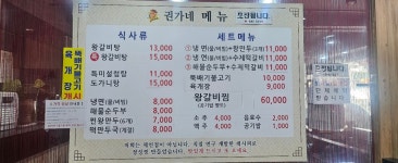 권가네왕갈비탕냉면