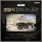 짐구공 24시 헬스 PT 외대점
