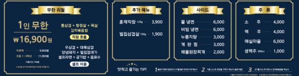 맛있는 착한고기 경상대점