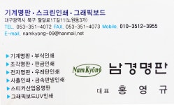 남경명판 전자명판 판금인쇄 부식인쇄