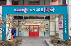 휴베이스 월계우리약국