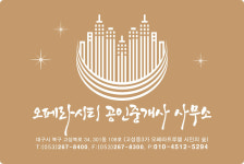 오페라시티공인중개사사무소