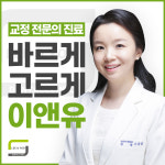 이앤유치과의원