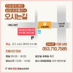 경대하트연합내과의원