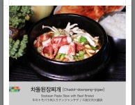 평창숯불갈비
