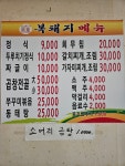복돼지식당