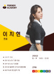 프렌즈아카데미 김포풍무점