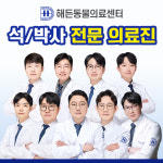 24시해든동물의료센터 양주점