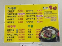창평국밥