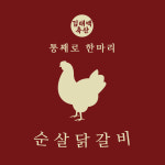 김태백축산물판매점 2호점