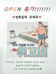 송탄오케이의원