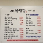 반월당