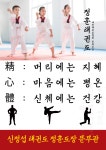 정훈태권도&키성장줄넘기센타