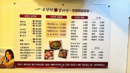 금강산본가감자탕 북부점