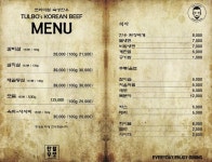 털보한우 다산본점